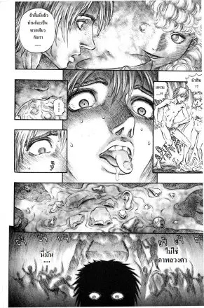 Berserk ตอนที่ 152 หน้า 16