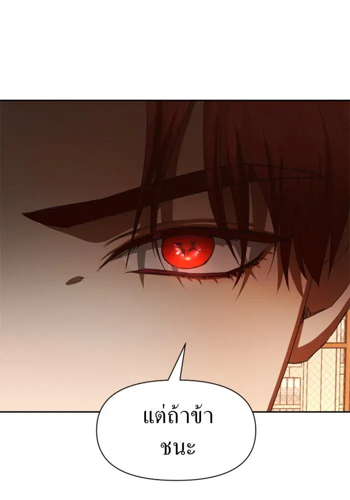 Your Throne ตอนที่ 51 หน้า 131