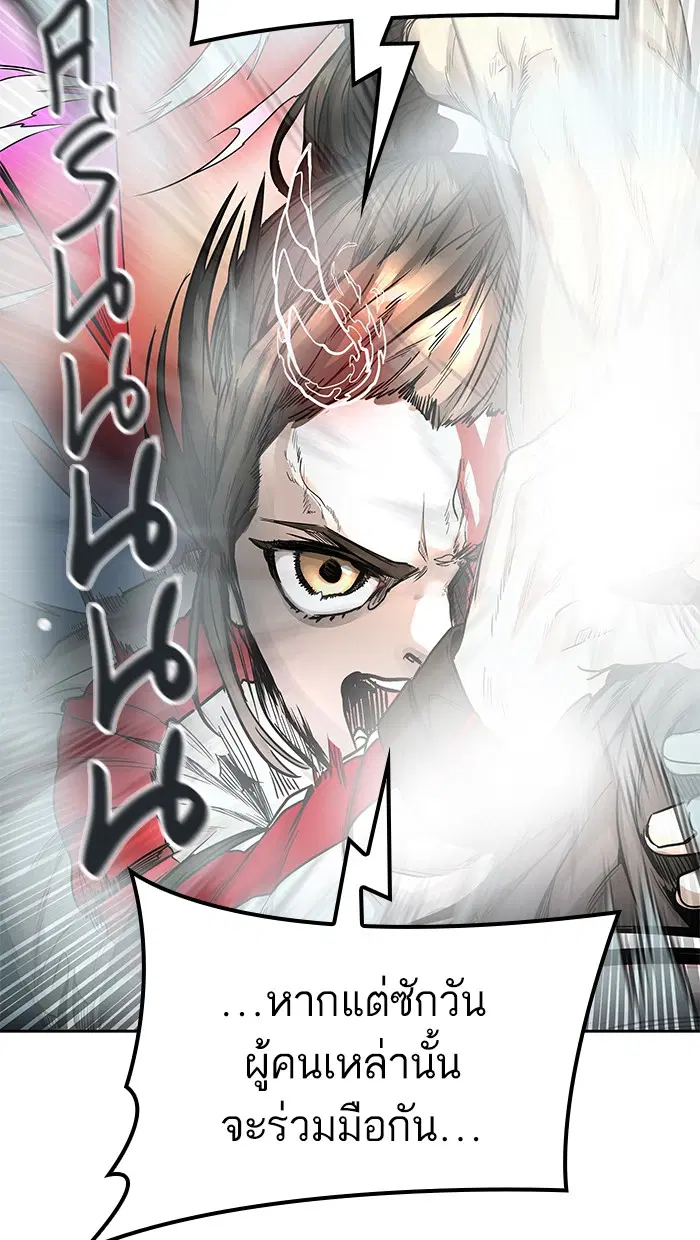 Tower of God ตอนที่ 477 หน้า 94