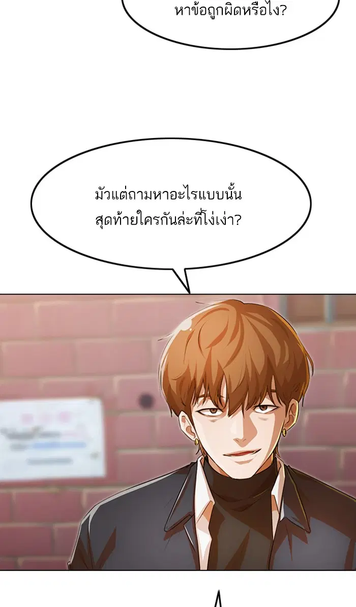 Random Chat ตอนที่ 145 หน้า 30