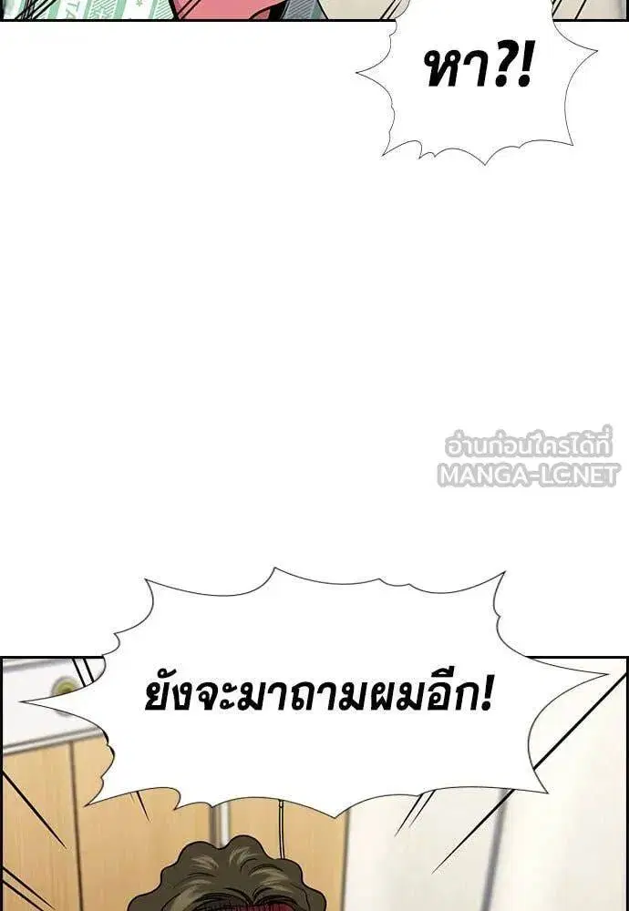 True Education ตอนที่ 206 หน้า 11