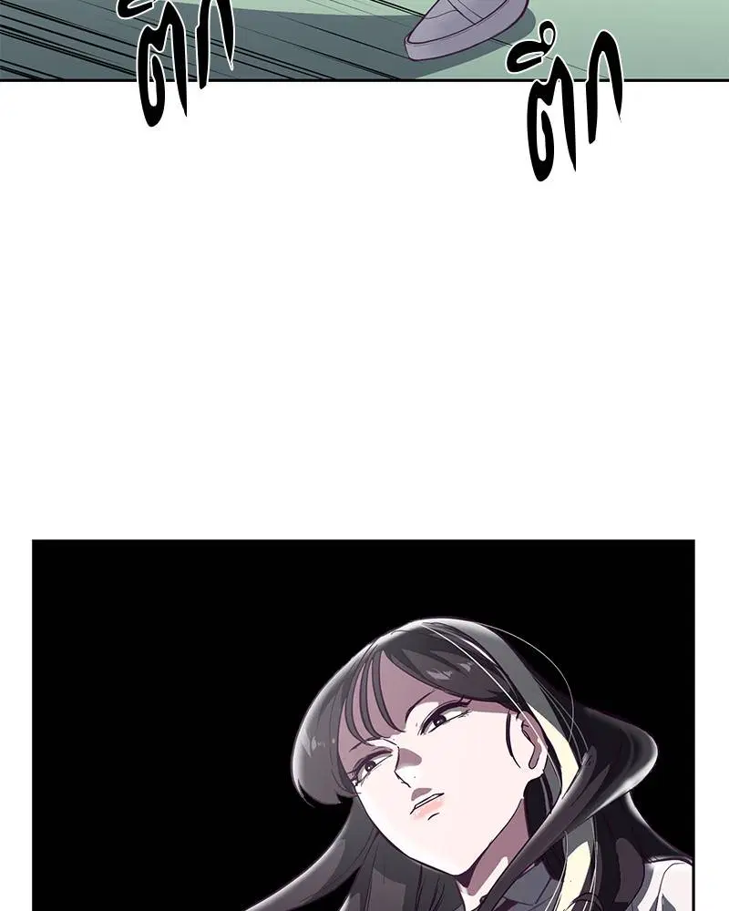 The Boy of Death ตอนที่ 108 หน้า 71