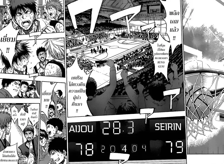 Kuroko no Basuke ตอนที่ 200 หน้า 15