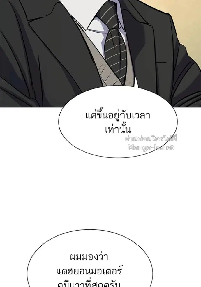 Reborn Rich ตอนที่ 149 หน้า 16