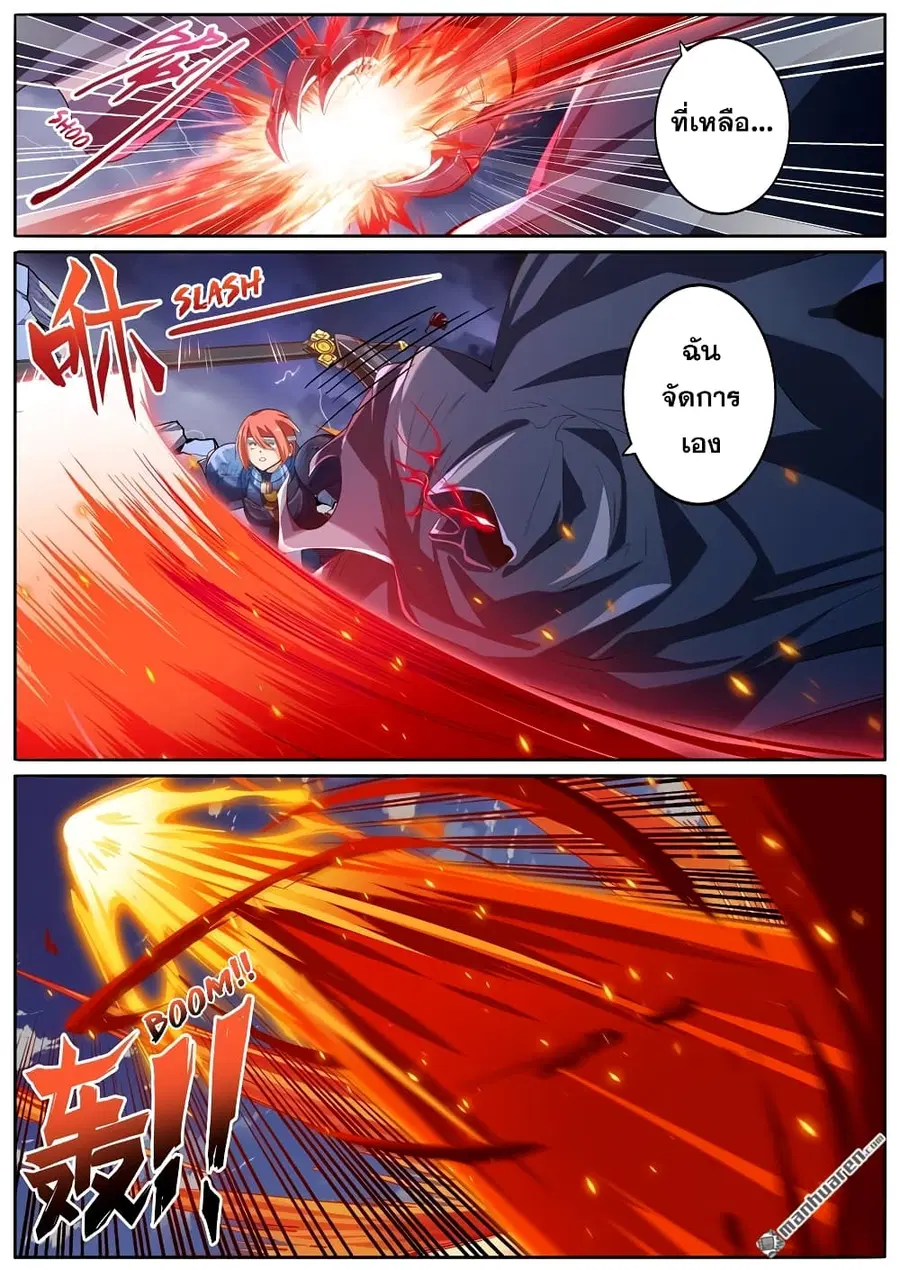 Hero? I Quit A Long Time Ago ตอนที่ 197 หน้า 5