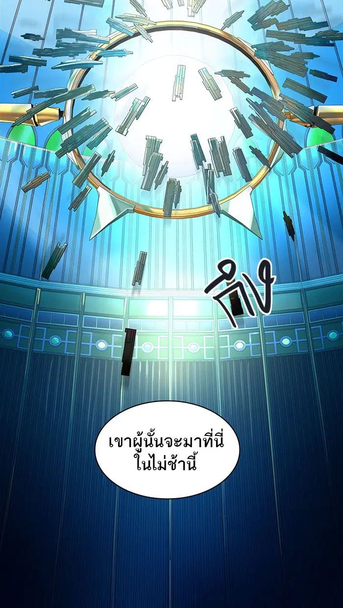 Tower of God ตอนที่ 516 หน้า 101