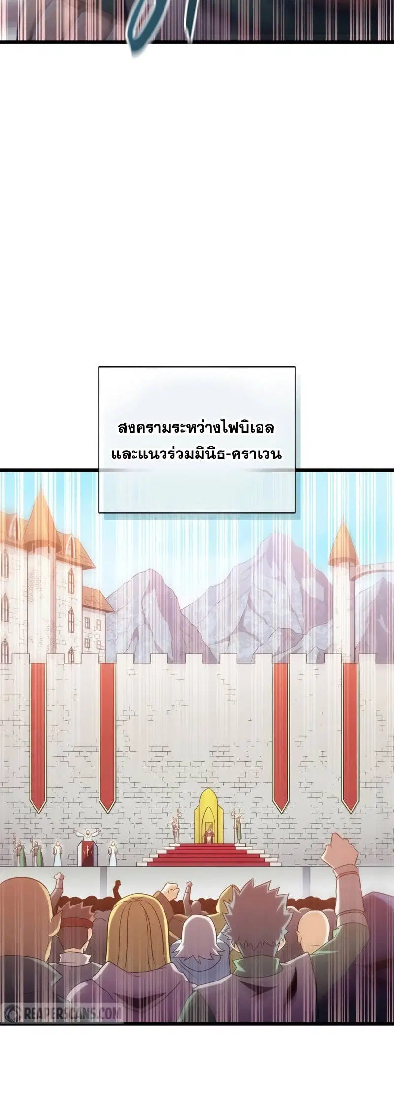 Arcane Sniper ตอนที่ 124 หน้า 63