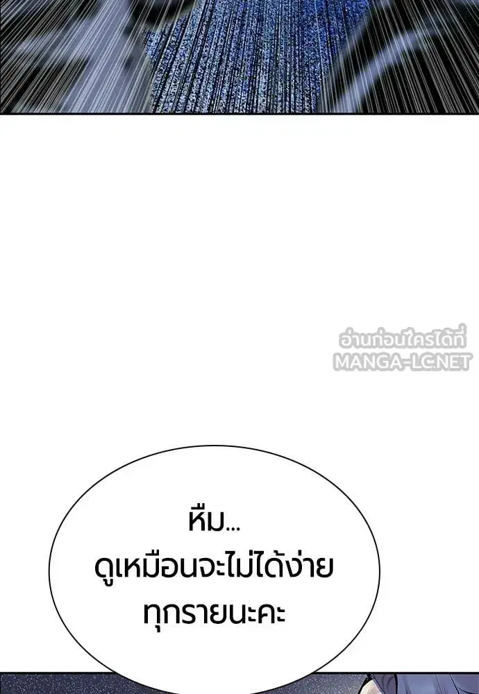 Jungle Juice ตอนที่ 178 หน้า 100