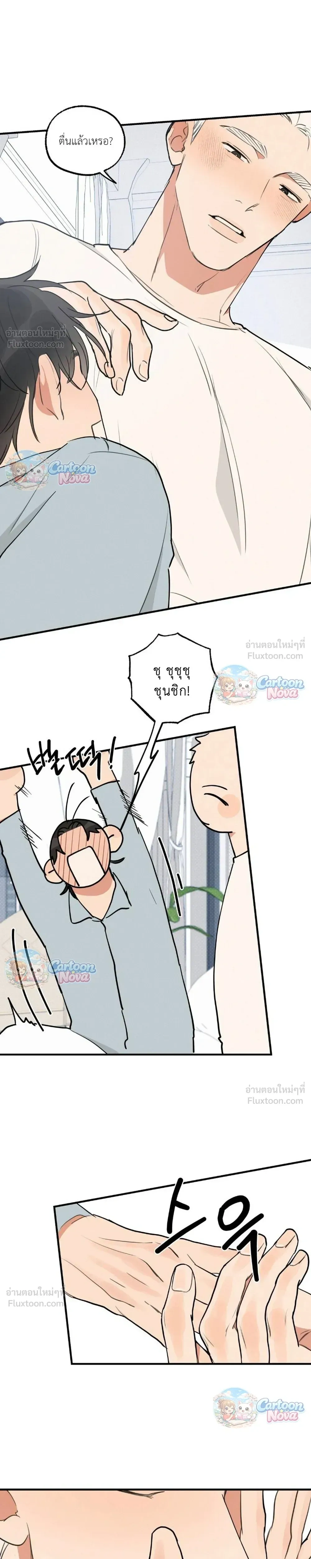 Cleaning Is Done – ไม่ต้องทำความสะอาดแล้ว!! ตอนที่ 5 หน้า 20
