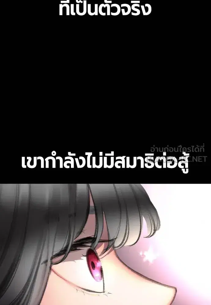 Jungle Juice ตอนที่ 167 หน้า 30