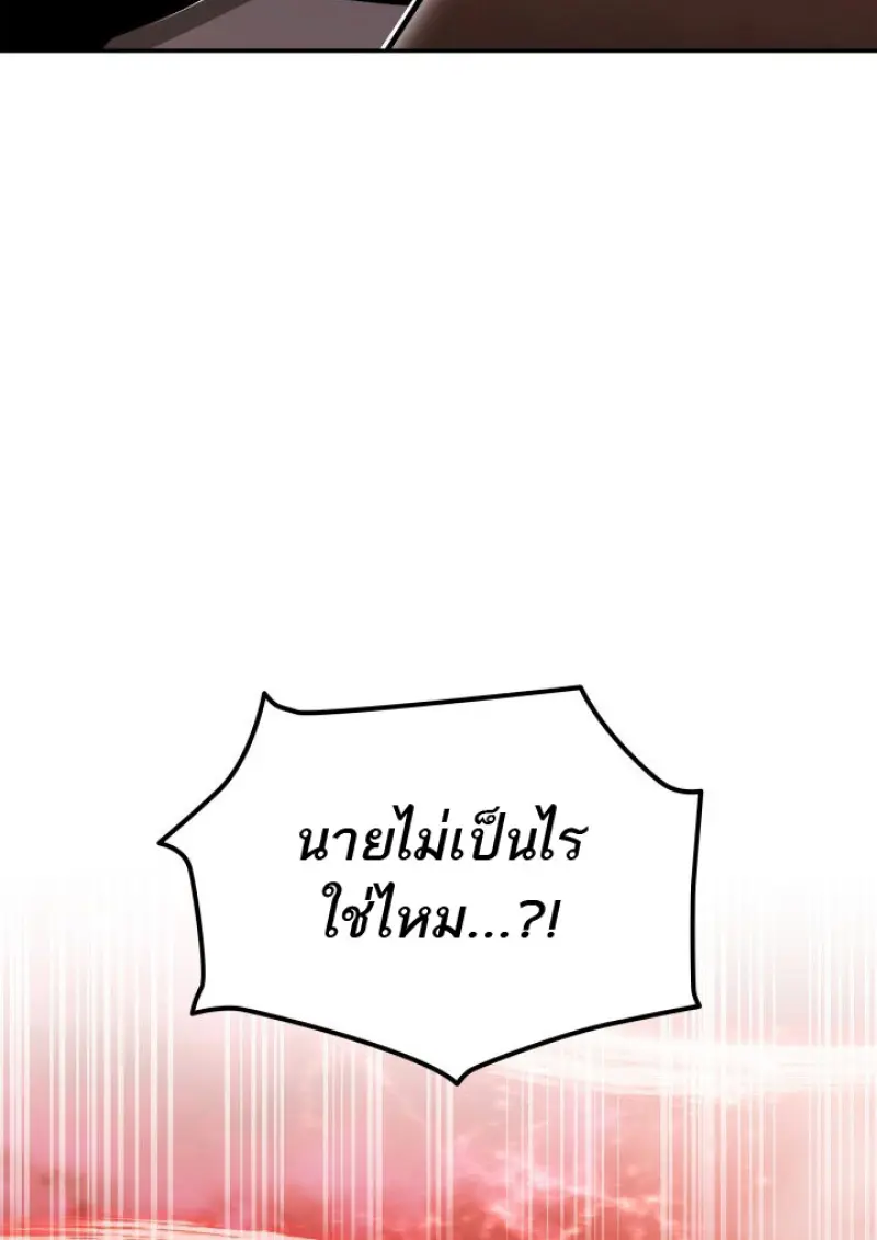 Subscribed To The Transcendental Channels แค่กดสับตะไคร้ ก็ได้พลังมาเฉยเลย ตอนที่ 90 หน้า 13