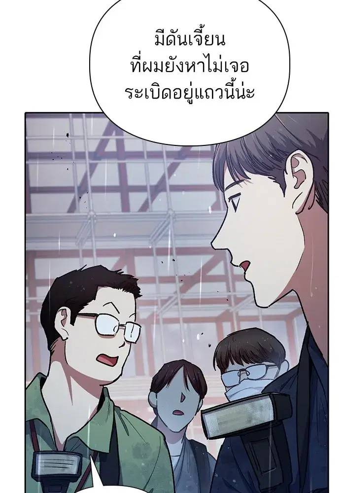 The S-Classes That I Raised (My S-Class Hunters) ตอนที่ 110 หน้า 122