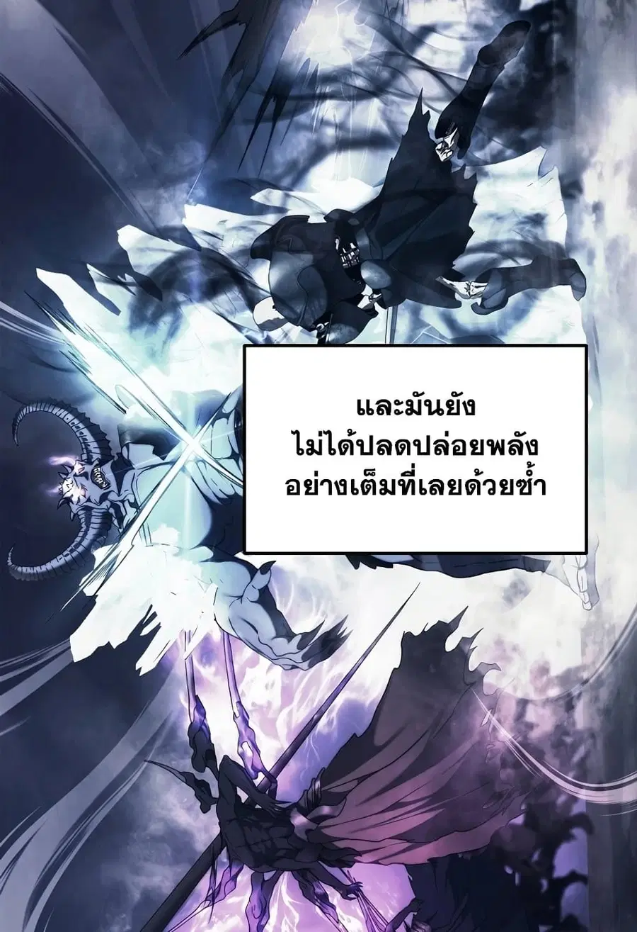 Ranker Who Lives A Second Time ตอนที่ 181 หน้า 52
