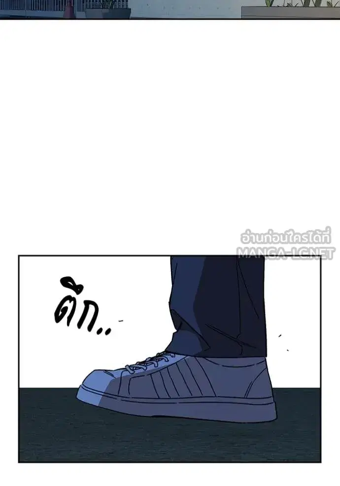 Study Group ตอนที่ 285 หน้า 145
