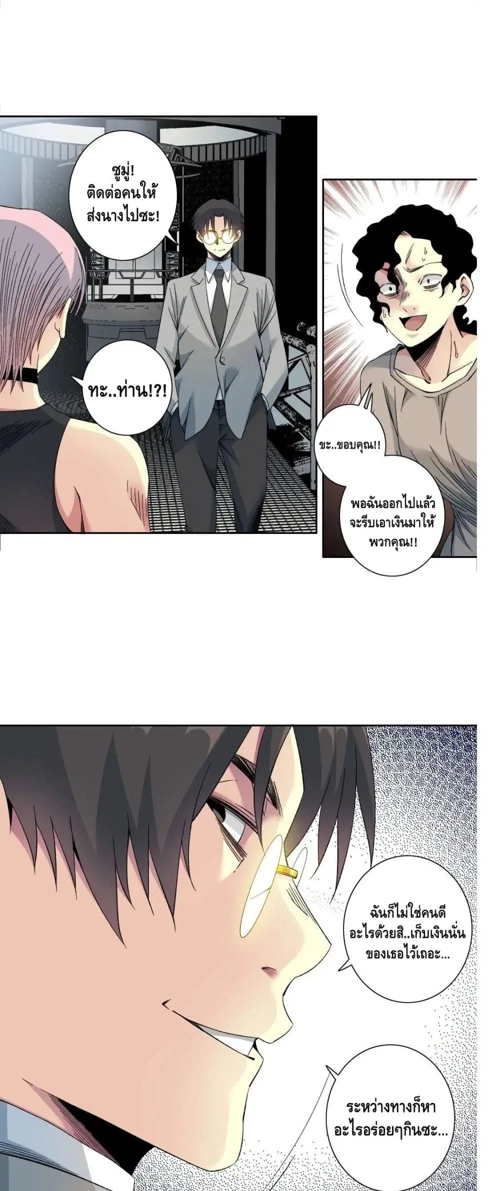 The Eternal Club ตอนที่ 128 หน้า 5