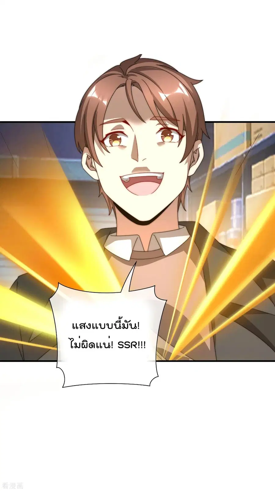 I am The Richest in The World ตอนที่ 196 หน้า 31