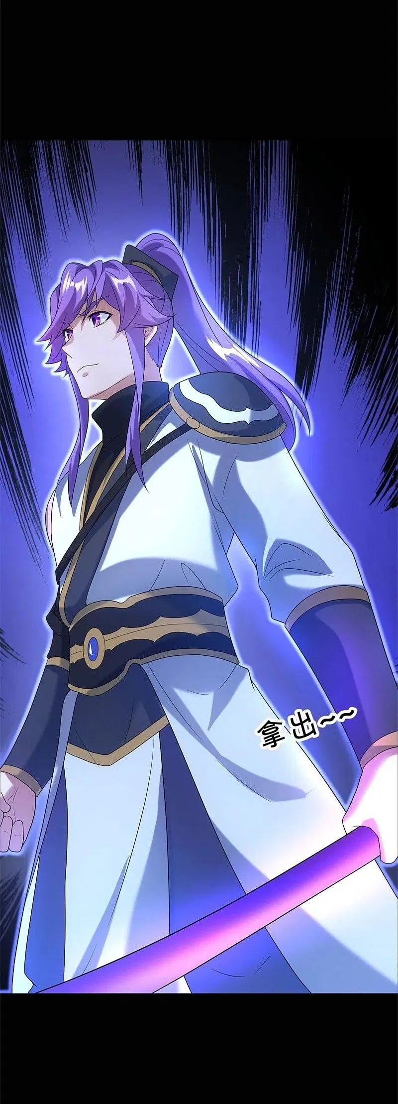 Peerless Battle Spirit ตอนที่ 428 หน้า 38