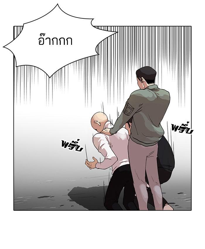 Lookism ตอนที่ 68 หน้า 45