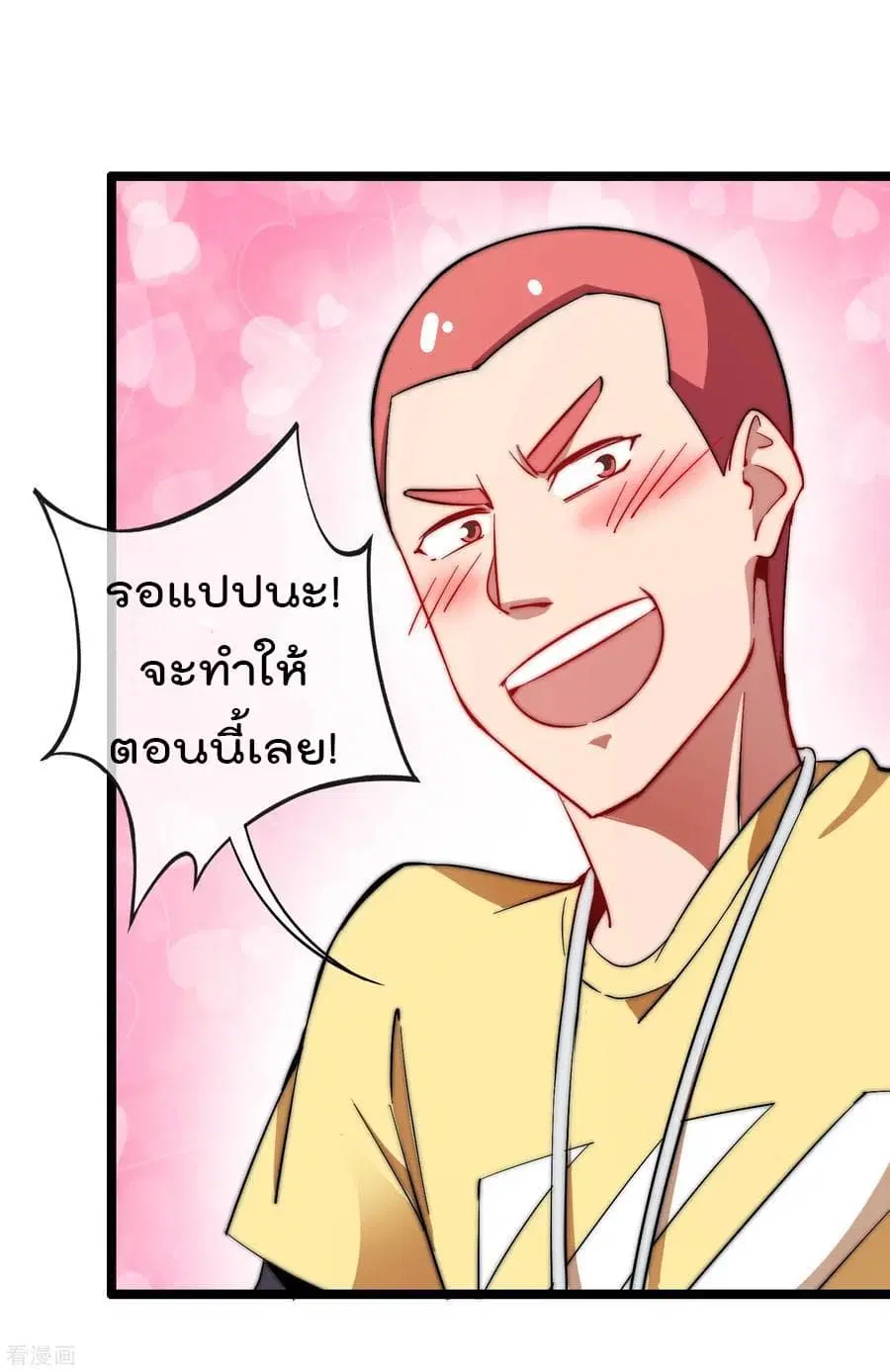 I am The Richest in The World ตอนที่ 64 หน้า 23
