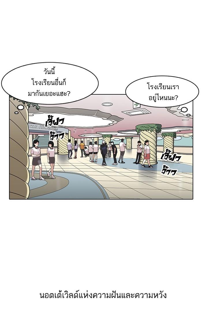 Lookism ตอนที่ 139 หน้า 7