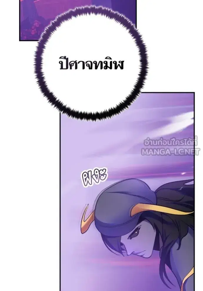 Return to Player ตอนที่ 190 หน้า 71