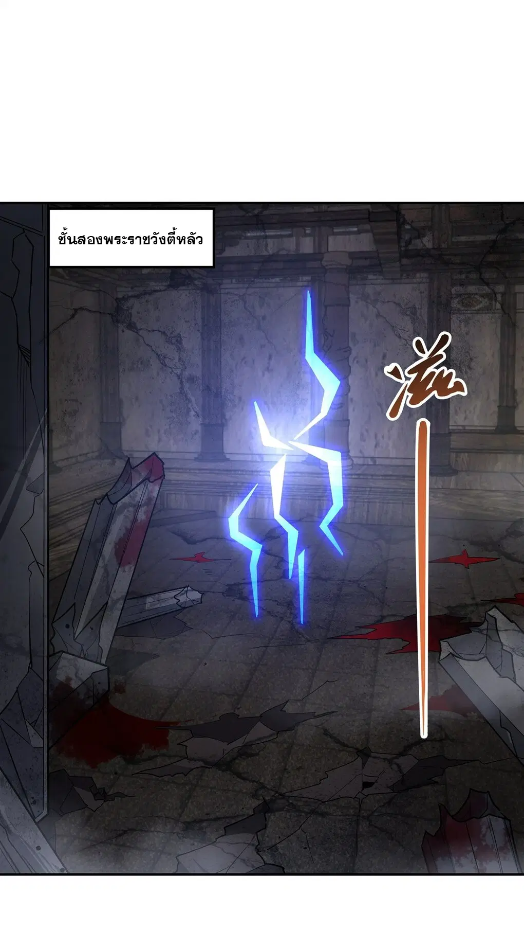 My Female Disciples are all Future Masters of the Heavens ตอนที่ 53 หน้า 22