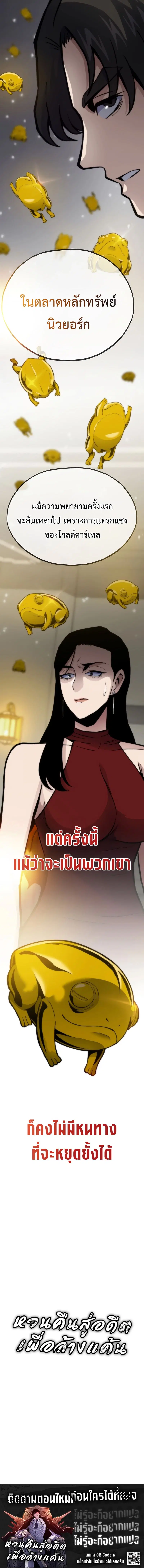 Past Life Returner ตอนที่ 134 หน้า 12