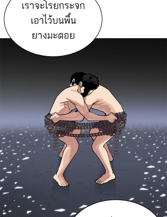 Lookism ตอนที่ 269 หน้า 93