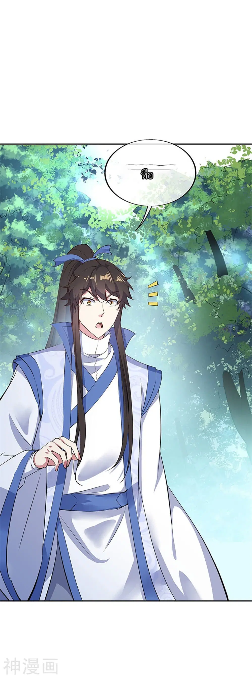 Peerless Battle Spirit (Tian Cang Zi Dongman) ตอนที่ 182 หน้า 19
