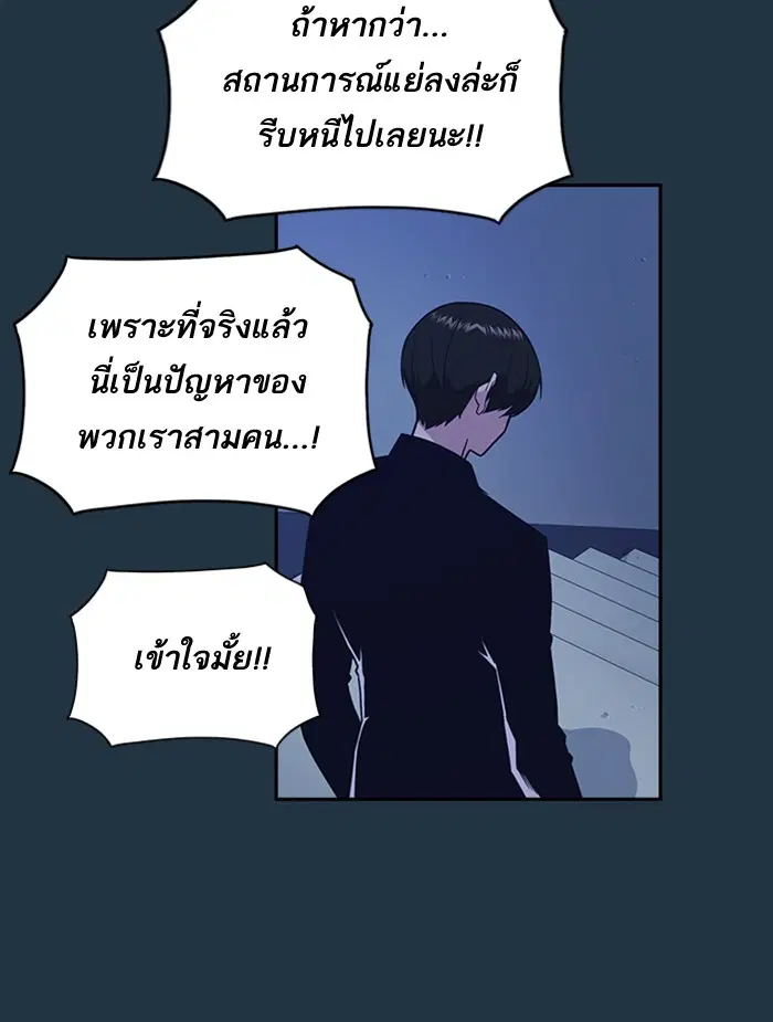 Study Group ตอนที่ 63 หน้า 21