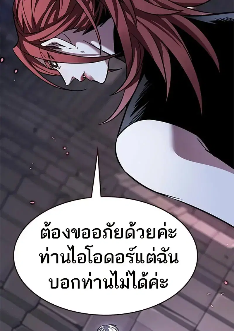 Eleceed ตอนที่ 367 หน้า 31