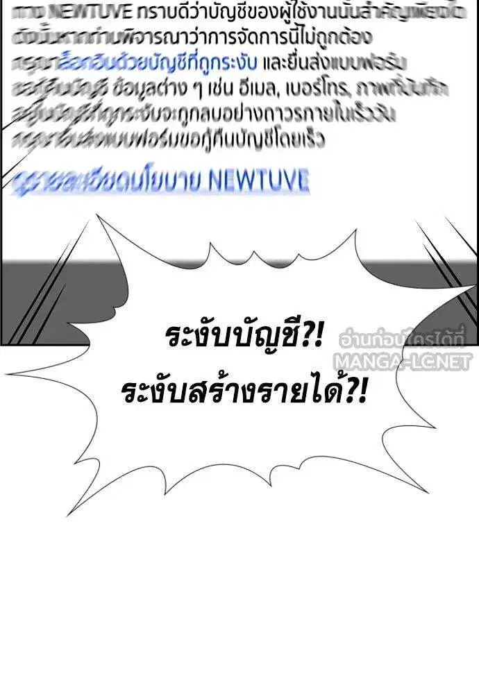 True Education ตอนที่ 197 หน้า 69