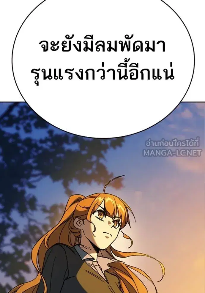 Study Group ตอนที่ 279 หน้า 43