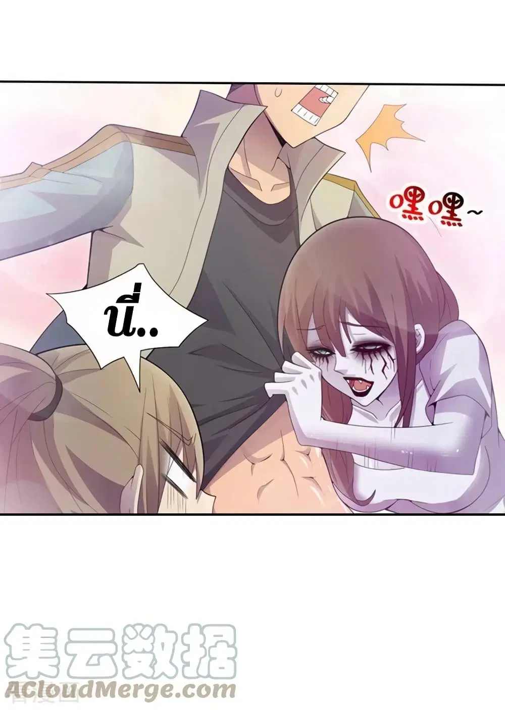 The Last Hero ตอนที่ 171 หน้า 6