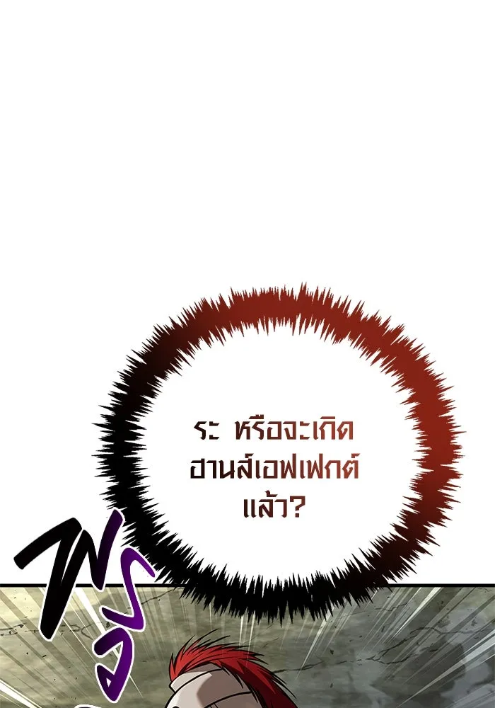 Surviving the Game as a Barbarian เอาชีวิตรอดในเกมฉบับคนเถื่อน ตอนที่ 120 หน้า 146