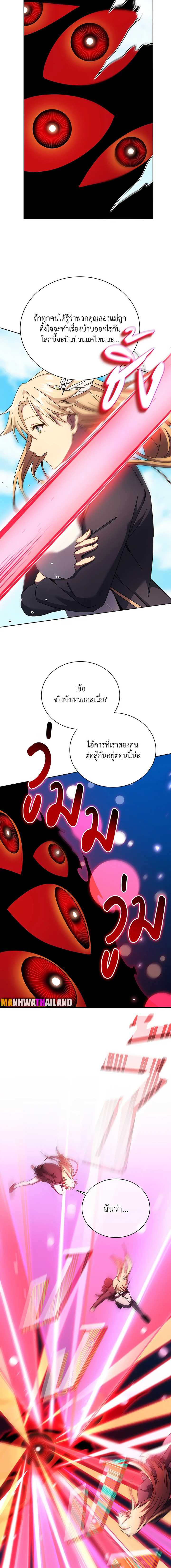 Necromancer Academy’s Genius Summoner ตอนที่ 81 หน้า 8