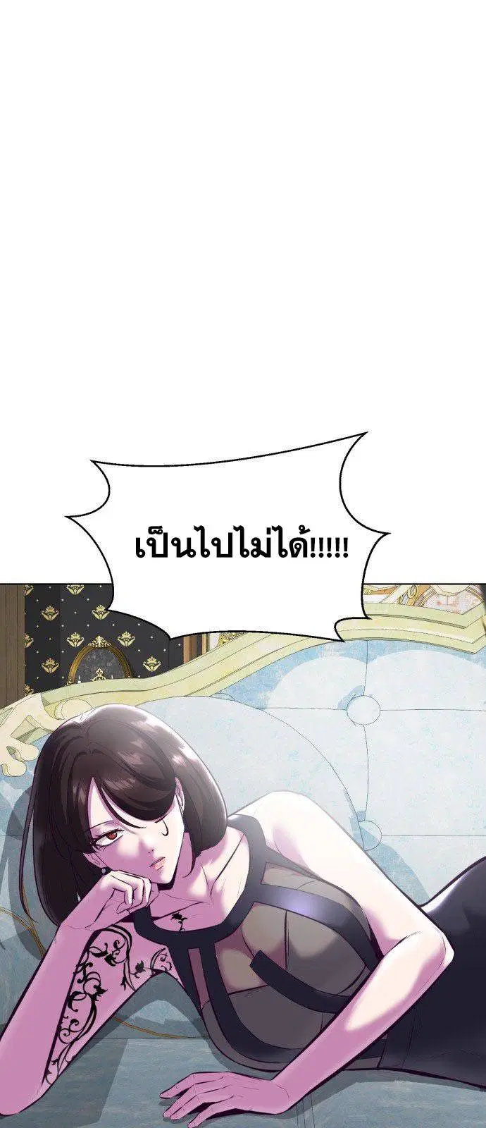 The Boy of Death ตอนที่ 126 หน้า 83