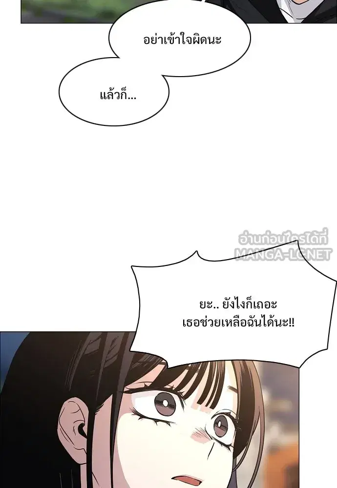 JAKDU ตอนที่ 45 หน้า 51