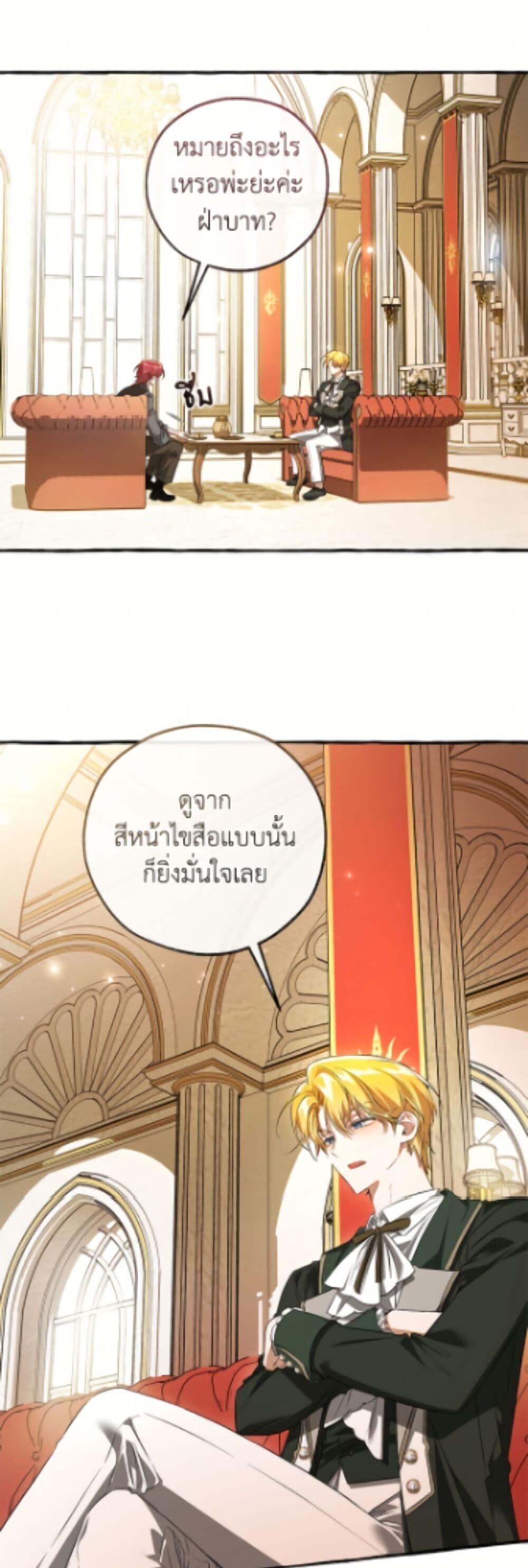 Trash of the Count’s Family คุณชายไม่เอาไหนแห่งตระกูลเคานต์ ตอนที่ 172 หน้า 50