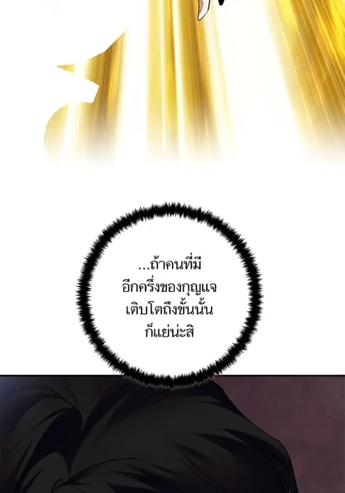 Return to Player ตอนที่ 166 หน้า 61