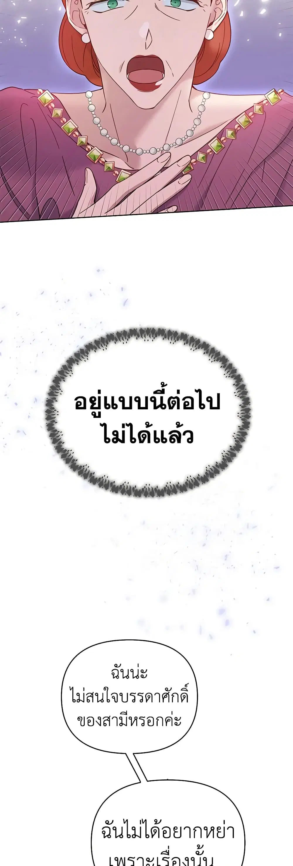 What It Means to Be You ตอนที่ 9 หน้า 11