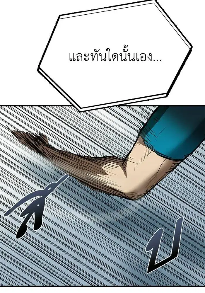 King of the Octagon ตอนที่ 24 หน้า 101