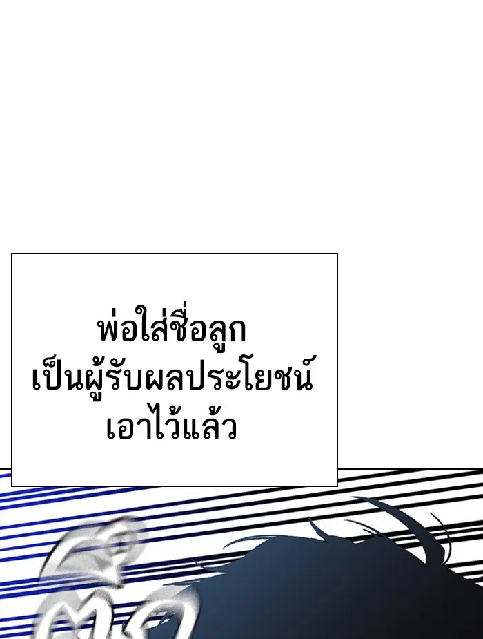 Study Group ตอนที่ 158 หน้า 5