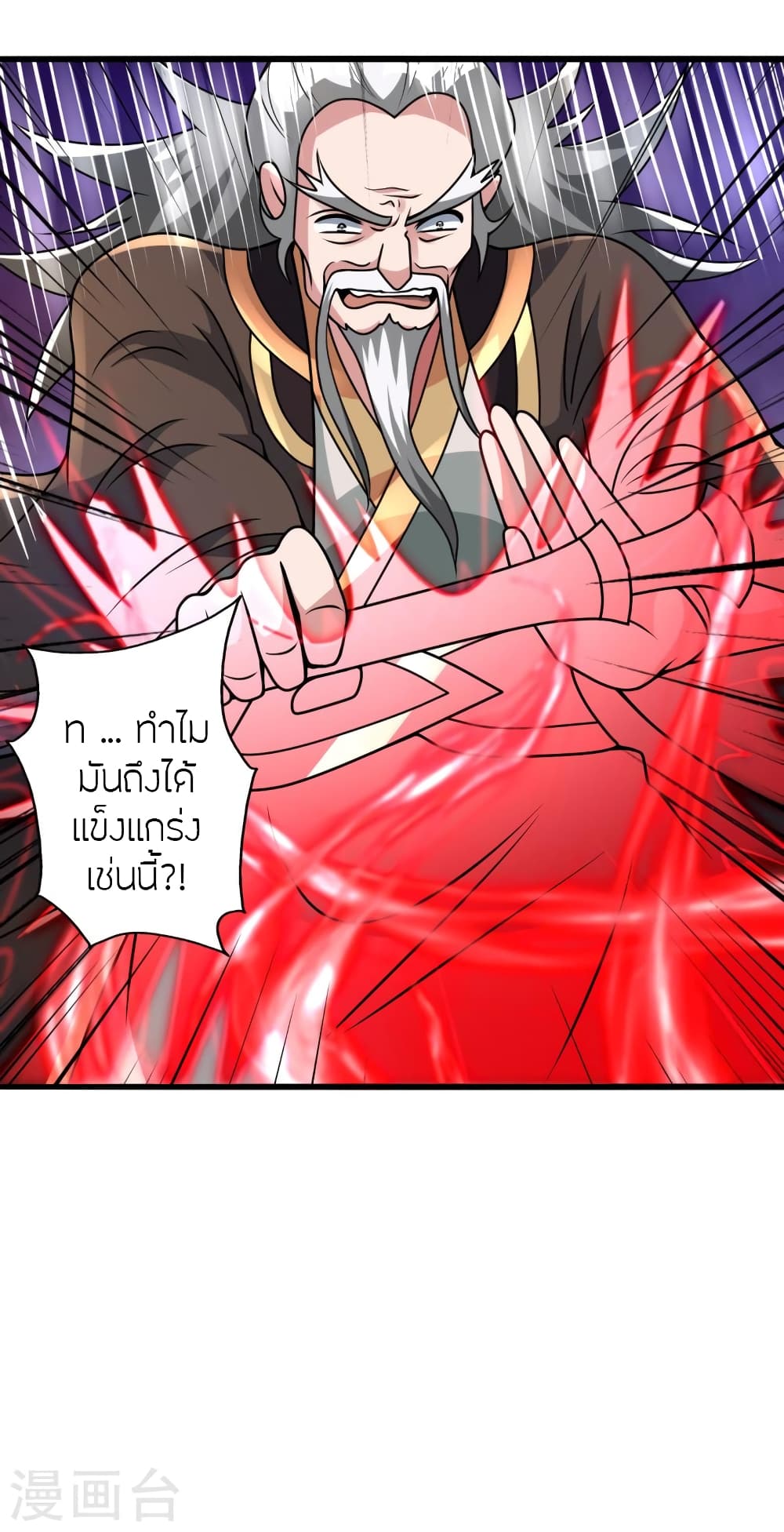 Banished Disciple’s Counterattack ราชาอมตะผู้ถูกขับไล่ ตอนที่ 436 หน้า 13