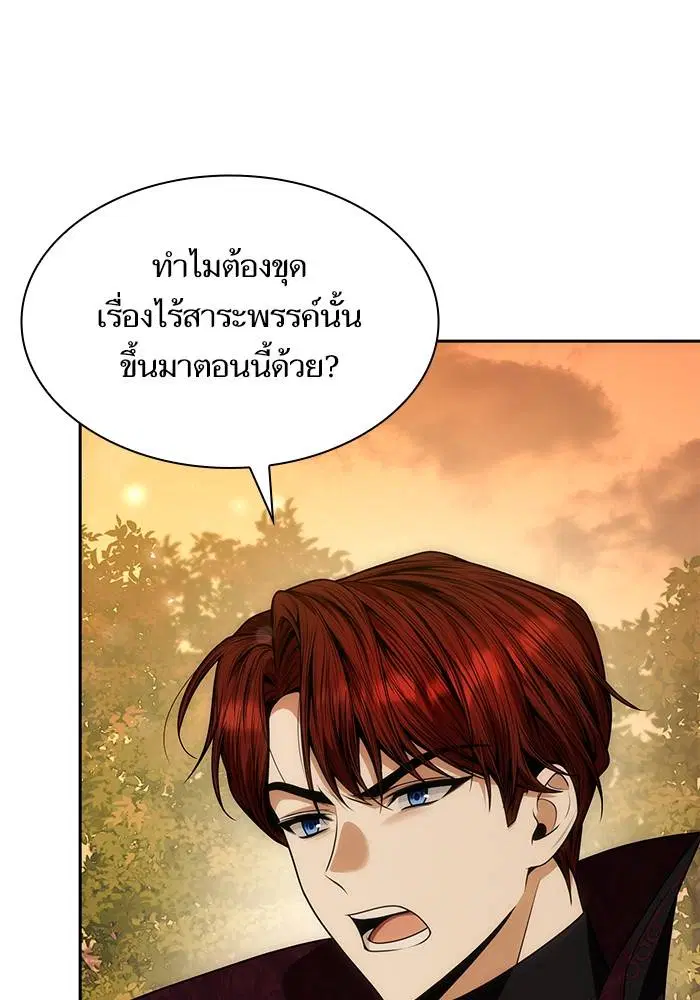 Sister I Am the Queen in This Life ตอนที่ 40 หน้า 37
