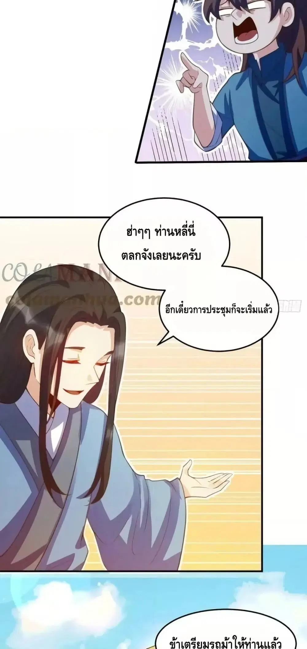 It Turns Out That I Am A Big Cultivator ตอนที่ 205 หน้า 30