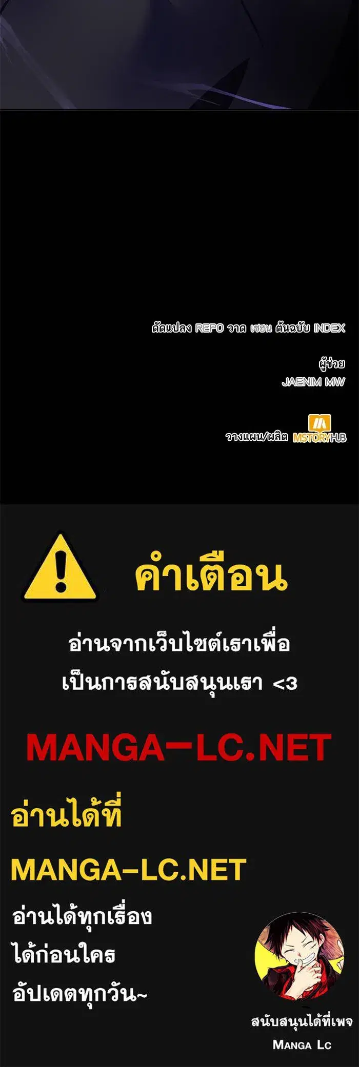 Return to Player ตอนที่ 150 หน้า 146