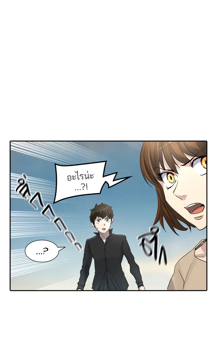 Tower of God ตอนที่ 352 หน้า 33