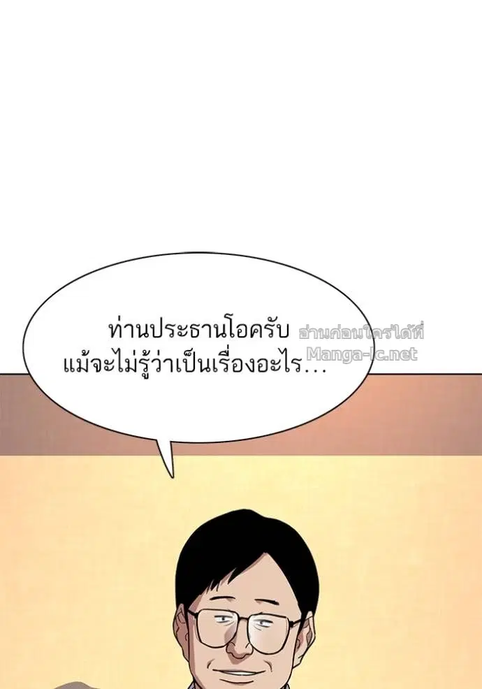 Reborn Rich ตอนที่ 64 หน้า 5
