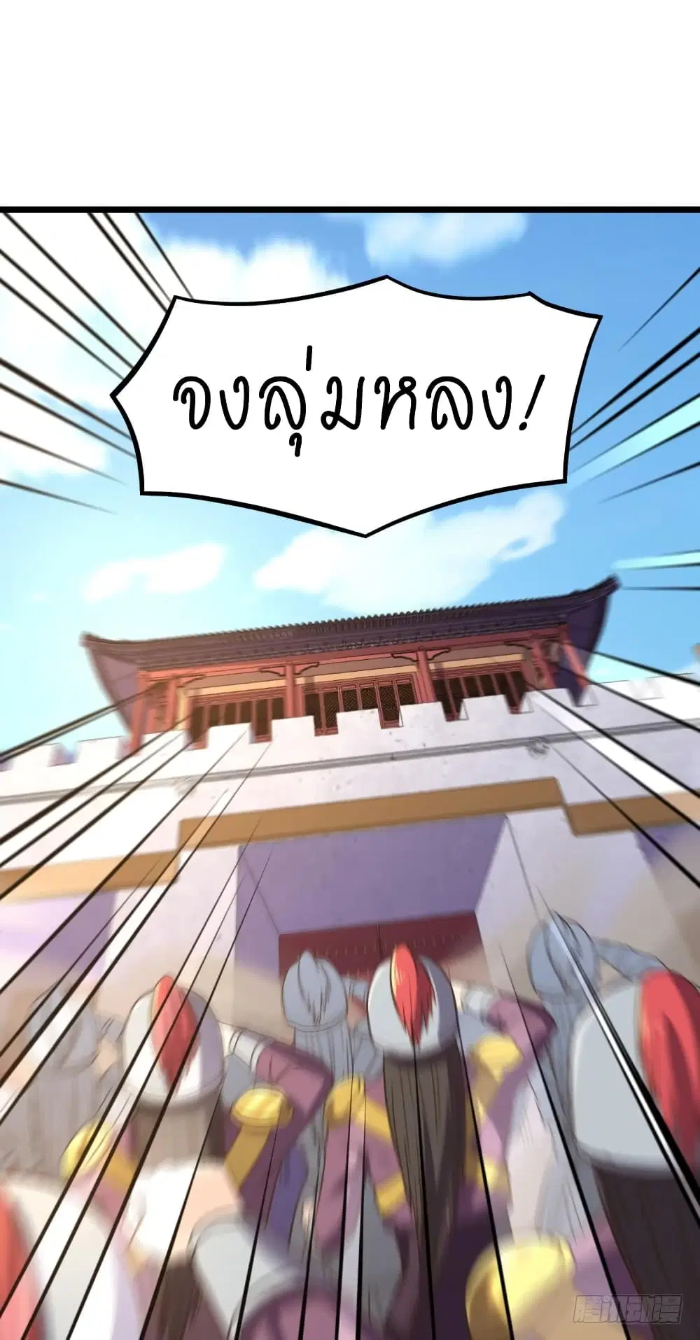 Player Reborn ตอนที่ 109 หน้า 18